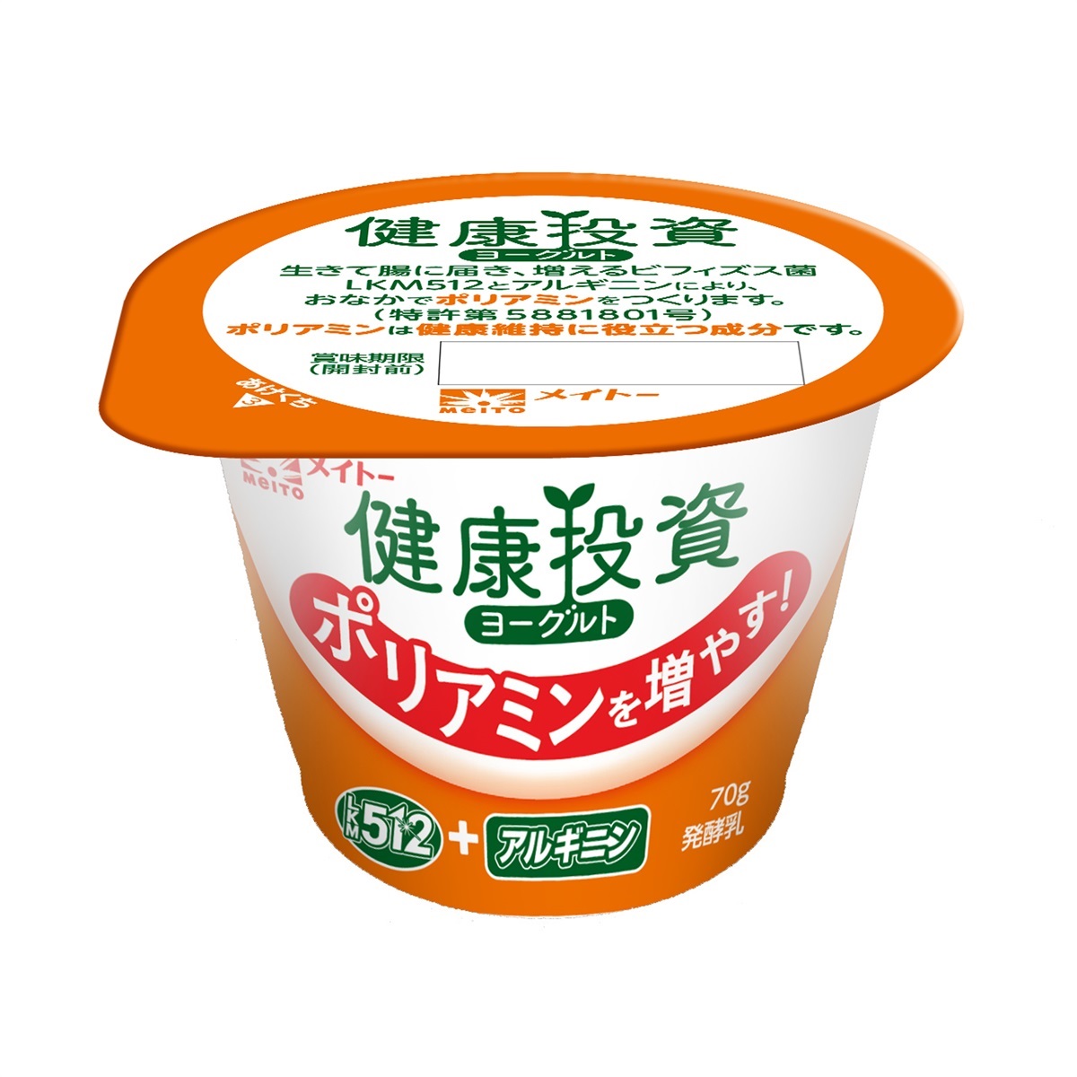 健康投資ヨーグルト70g×12 | ビフィズス菌LKM512 メイトーオンライン