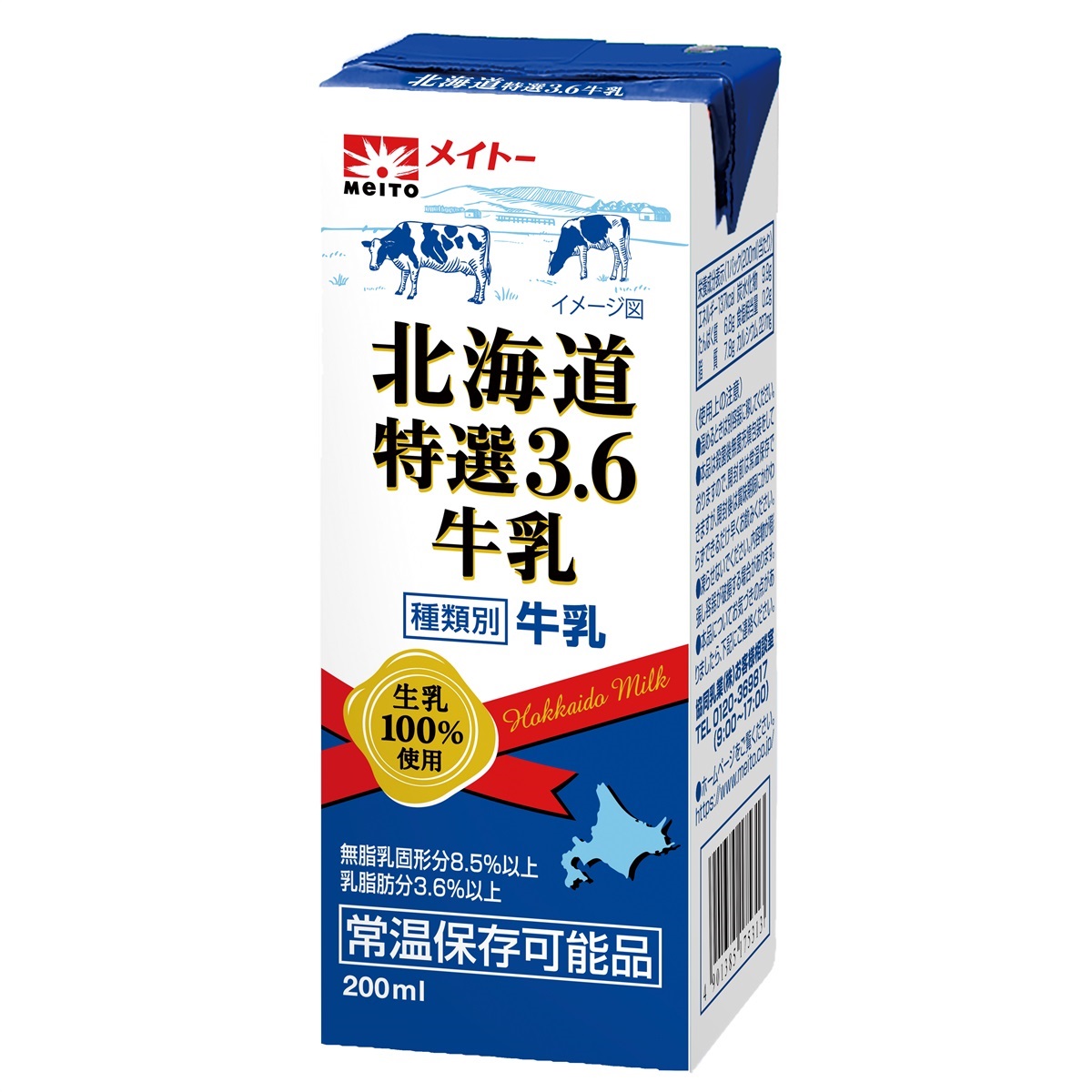 LL北海道3．6牛乳 200ml×24本 | 【公式】メイトーオンラインショップ