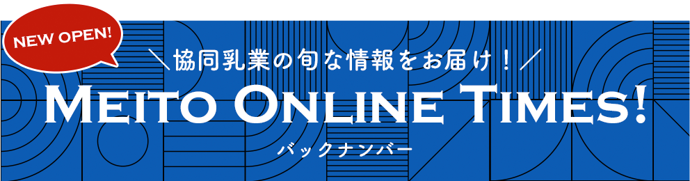 ビフィズス菌LKM512 メイトーオンラインショップ【公式】 | ビフィズス