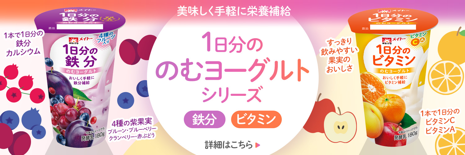ビフィズス菌LKM512 メイトーオンラインショップ【公式】 | ビフィズス