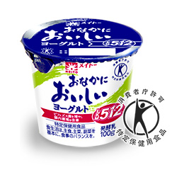 おなかにおいしいヨーグルト