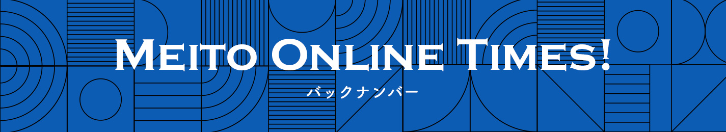 MEITO ONLINE TIMES!