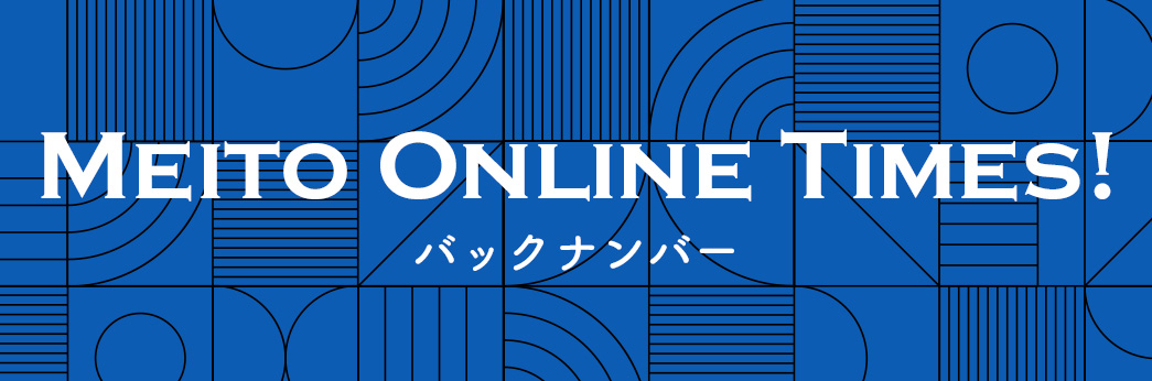 MEITO ONLINE TIMES!