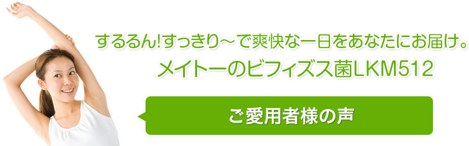 ご愛用者様の声